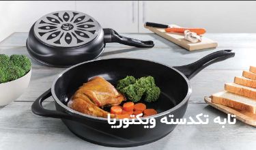 ظروف تفلون درجه یک با قیمت عمده